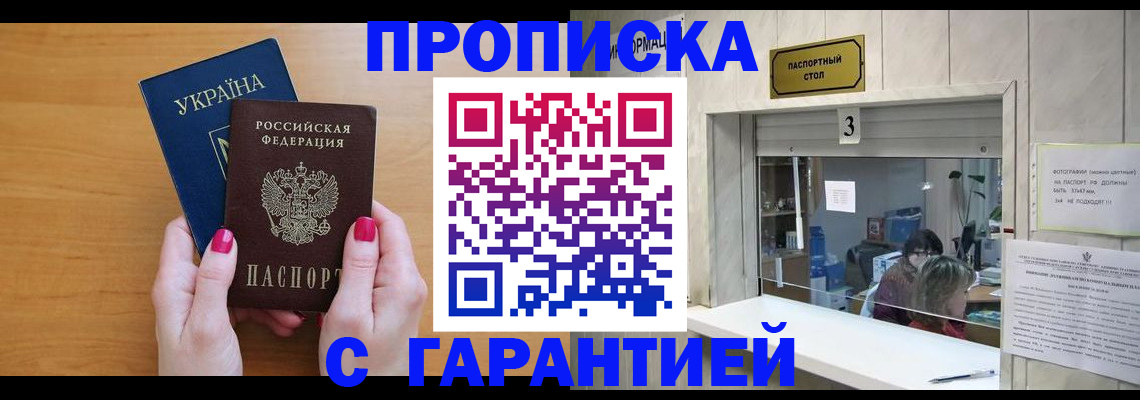 прописка для школы в Ялуторовске