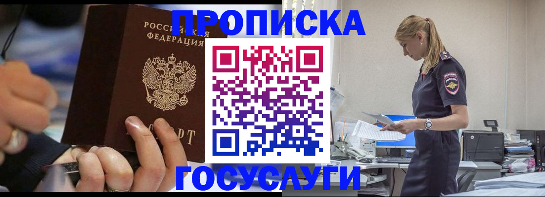 прописка для военкомата в Ялуторовске