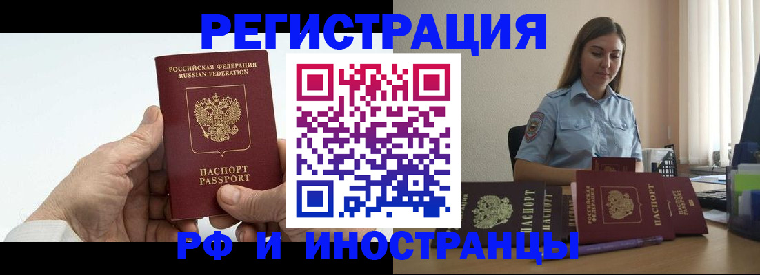 прописка от собственника в Ялуторовске