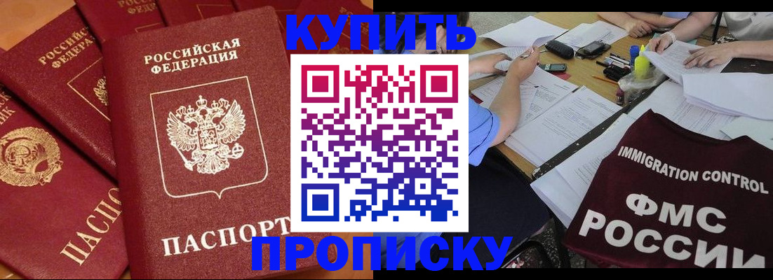 временная регистрация для всех в Ялуторовске